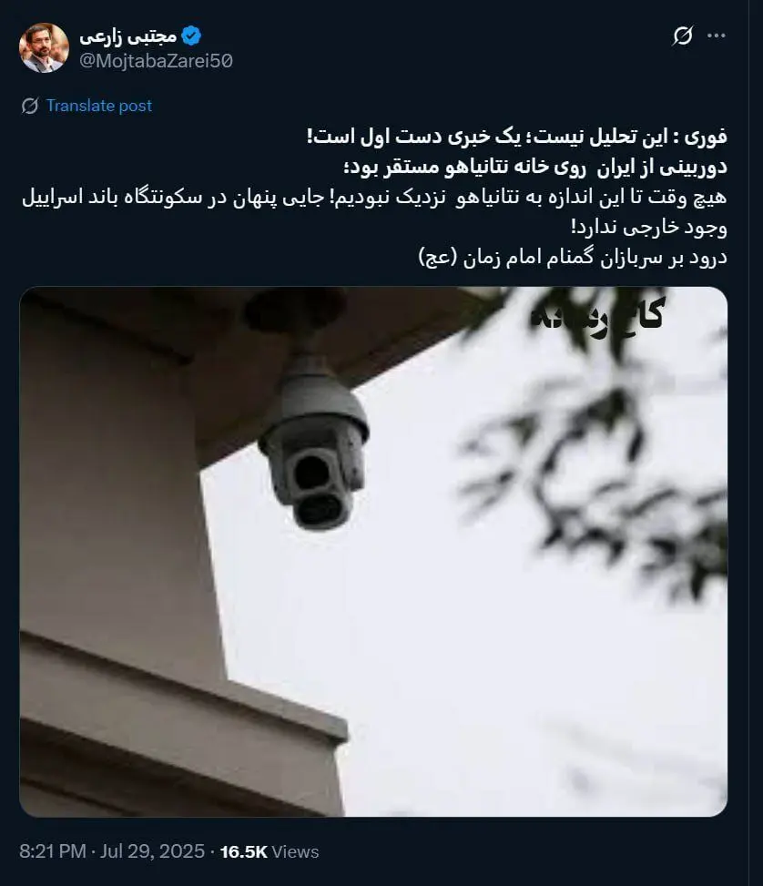 درخواست فوری نتانیاهو از ترامپ برای حمله به ایران + جزئیات لو رفته!