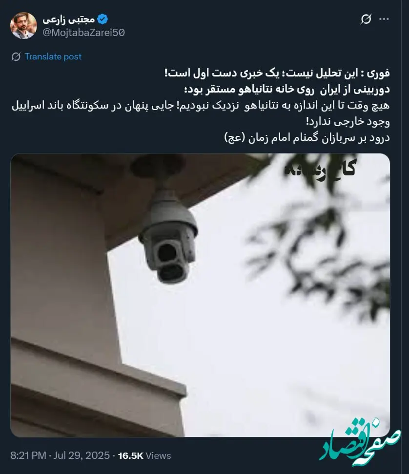 درخواست فوری نتانیاهو از ترامپ برای حمله به ایران + جزئیات لو رفته!