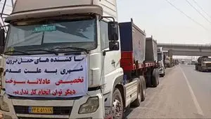فاجعه در مزارع ایران؛ اعتصاب کامیون‌داران محصولات کشاورزان را نابود کرد!