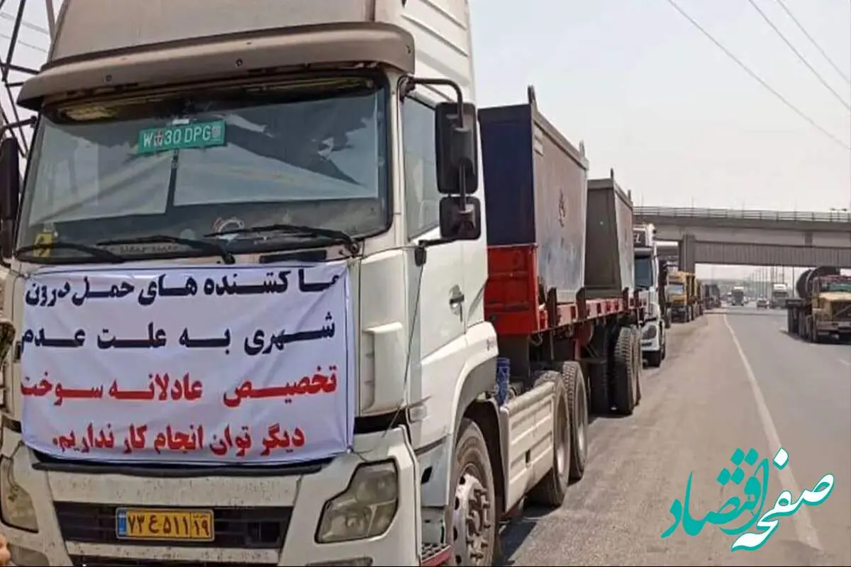 فاجعه در مزارع ایران؛ اعتصاب کامیونداران محصولات کشاورزان را نابود کرد!