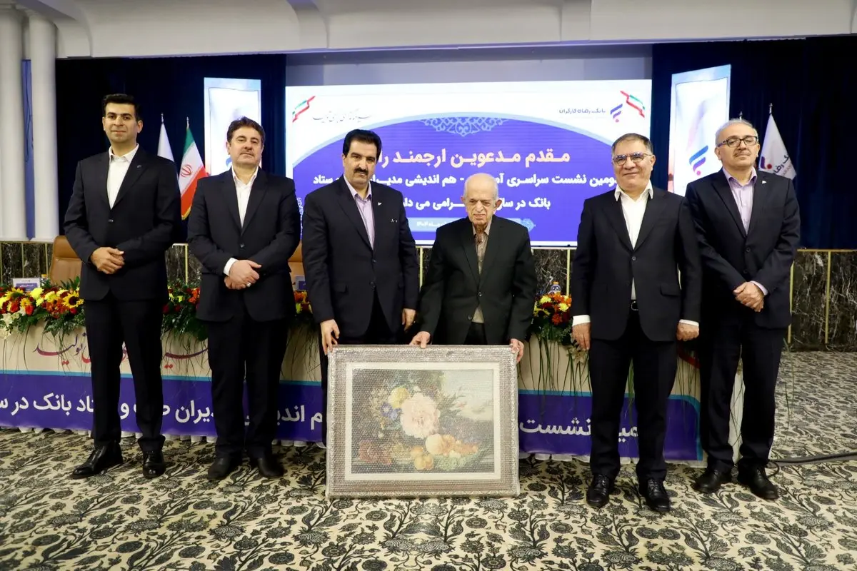 قدردانی مدیرعامل بانک رفاه کارگران از پروفسور الوانی پدر علم مدیریت ایران