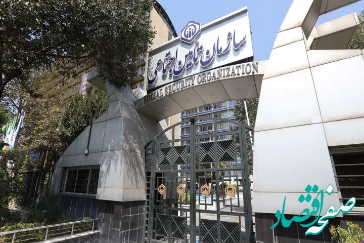اطلاعیه سازمان تأمین اجتماعی پیرامون کسر از حقوق برخی از مستمری‌بگیران این سازمان + تکمیلی