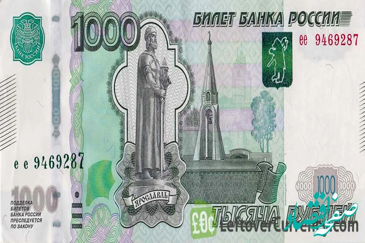 قیمت روبل روسیه امروز جمعه ۱ تیر ماه ۱۴۰۳