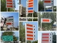 آغاز نوسازی و بازسازی تابلو معابر و اماکن شهر قشم