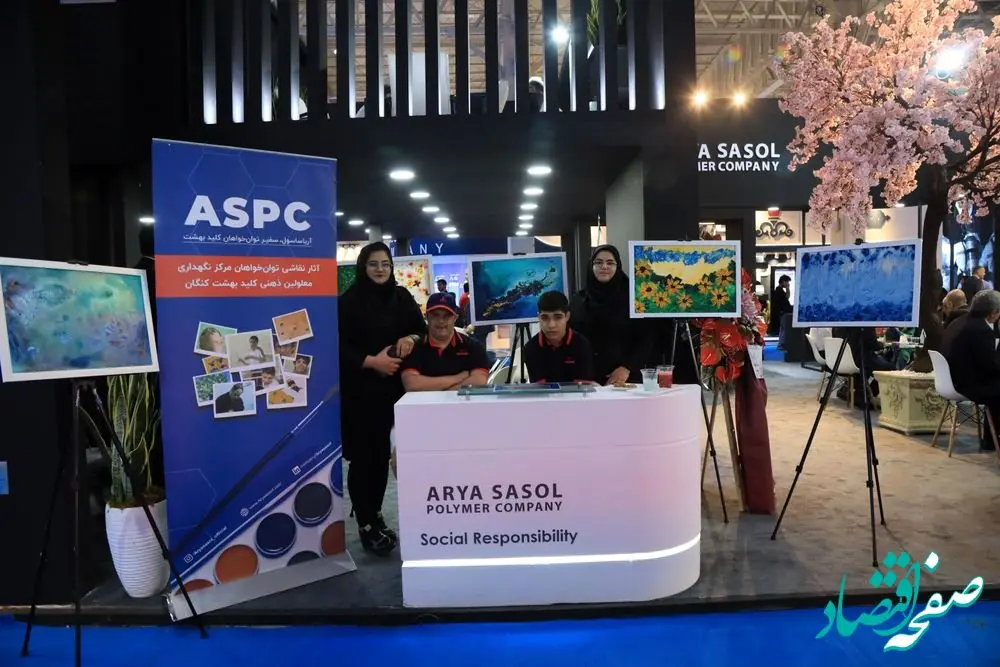 توان‌خواهان کلید بهشت در غرفه آریاساسول حاضر شدند