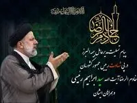 پیام تسلیت مدیرعامل بیمه البرز در پی شهادت رئیس جمهور کشورمان و همراهان ایشان