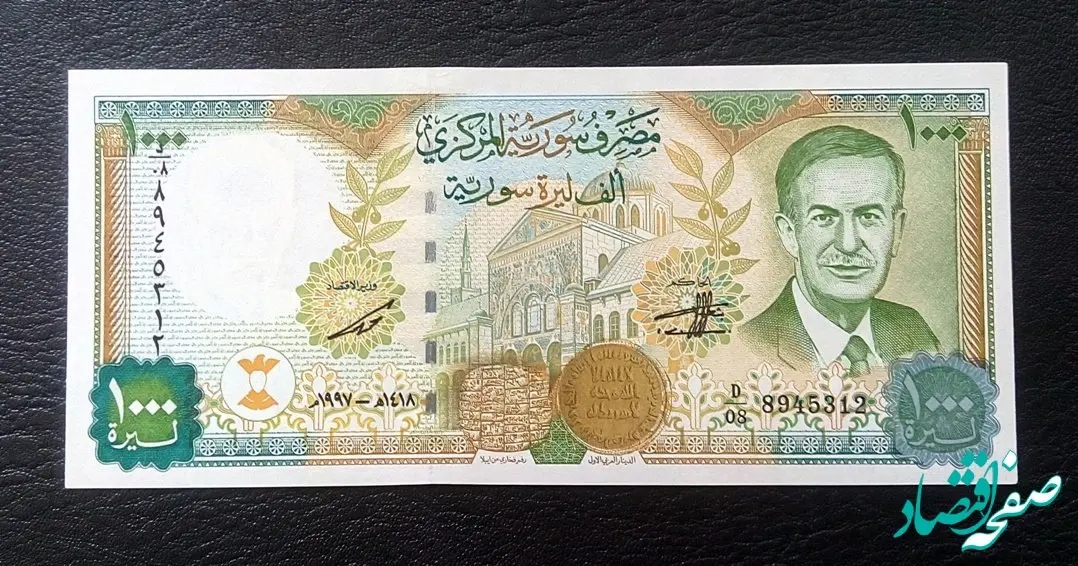 قیمت پوند سوریه امروز ۲۶ اسفند ماه ۱۴۰۳