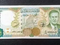 قیمت پوند سوریه امروز ۲۶ اسفند ماه ۱۴۰۳