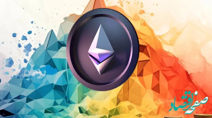 قیمت اتریوم امروز در صرافی‌های ایرانی (پنجشنبه ۸ آذر ۱۴۰۳)