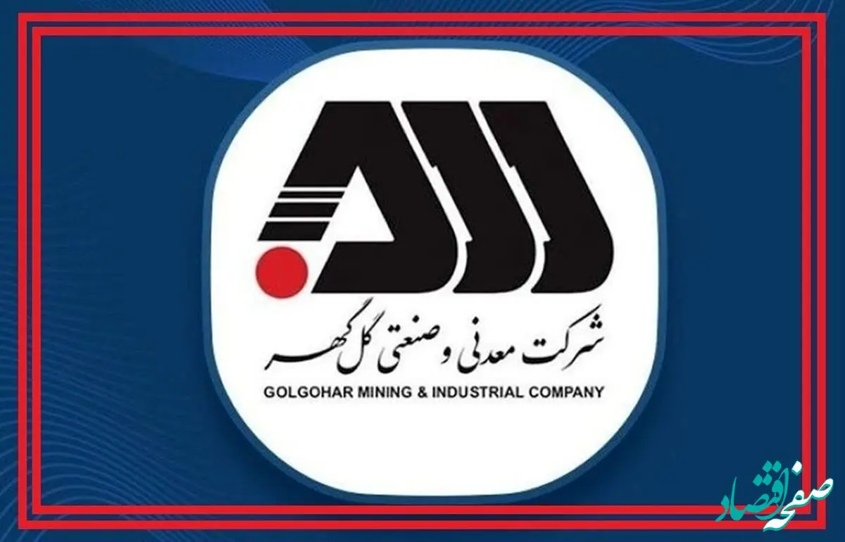 برنامه‌هایی که به ارتقای کمی و کیفی «گل گهر» ختم شد