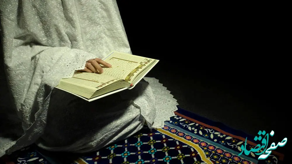 سوره و دعای مجرب برای رفع تهمت و آشکار شدن حقیقت