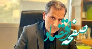 حمایت بانک توسعه صادرات ایران از تولیدکنندگان در سال سرمایه گذاری برای تولید