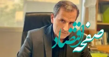 حمایت بانک توسعه صادرات ایران از تولیدکنندگان در سال سرمایه گذاری برای تولید