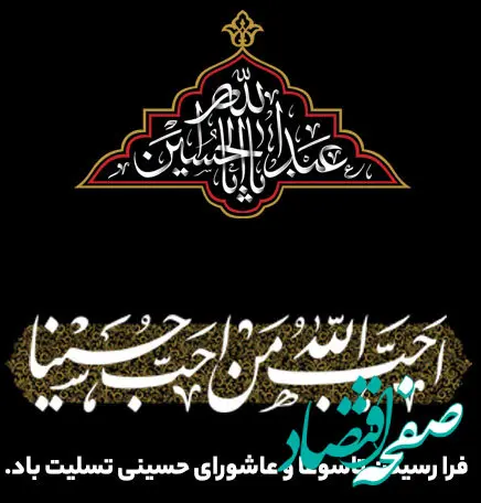 تعطیلی فروشگاههای شهروند در روزهای تاسوعا و عاشورای حسینی