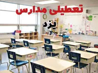 خبر فوری تعطیلی مدارس یزد فردا چهارشنبه ۱۰ اردیبهشت ۱۴۰۴ | جزئیات تعطیلی مدارس یزد و دیگر شهرهای یزد فردا چهارشنبه ۱۰ اردیبهشت ۱۴۰۴