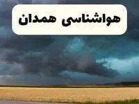 پیش بینی وضعیت آب و هوا همدان فردا چهارشنبه ۲۴ اردیبهشت ۱۴۰۴ | هواشناسی همدان در ۲۴ ساعت آینده اعلام شد