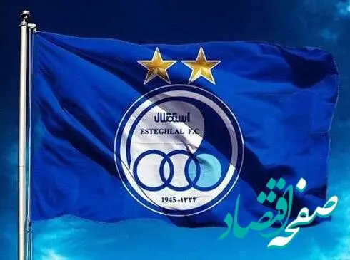 نام تیم استقلال، به استقلال خلیج‌فارس تغییر می‌یابد
