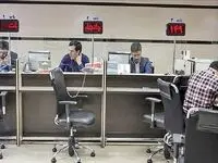 بانک های تهران روز پنجشنبه ۱۱ دی ۱۴۰۴ تعطیل است؟