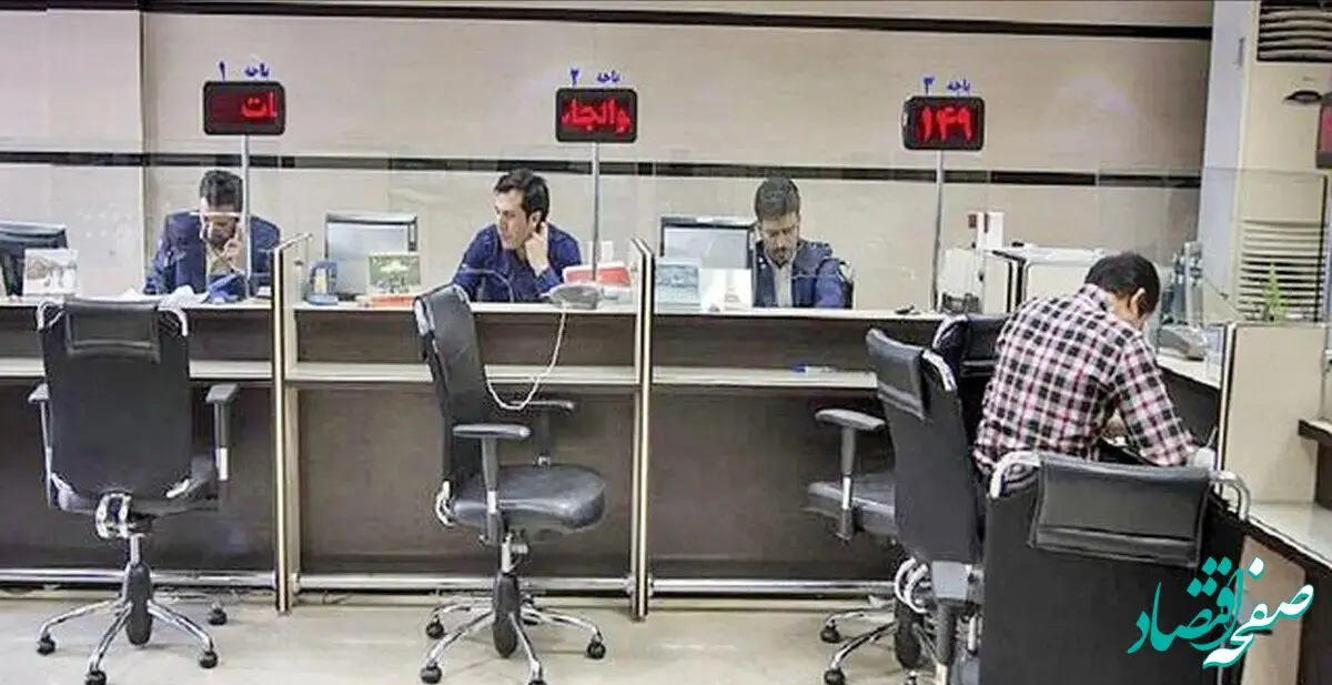 بانک های تهران روز پنجشنبه ۱۱ دی ۱۴۰۴ تعطیل است؟