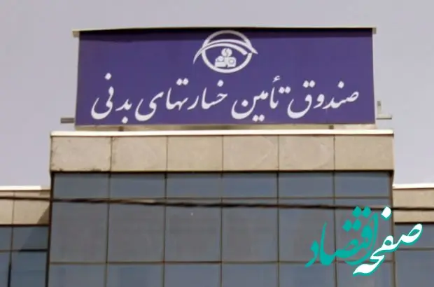 تسهیلات بخشودگی جرائم بیمه شخص ثالث به اطلاع کاربران رسانده شود