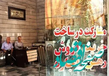 فیلم | جزئیات اجاره ساعتی و روزانه خانه به گفته ی نایب رییس اتحادیه املاک
