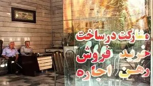 صدور مجوز مشاور املاک آسان‌تر می‌شود؟