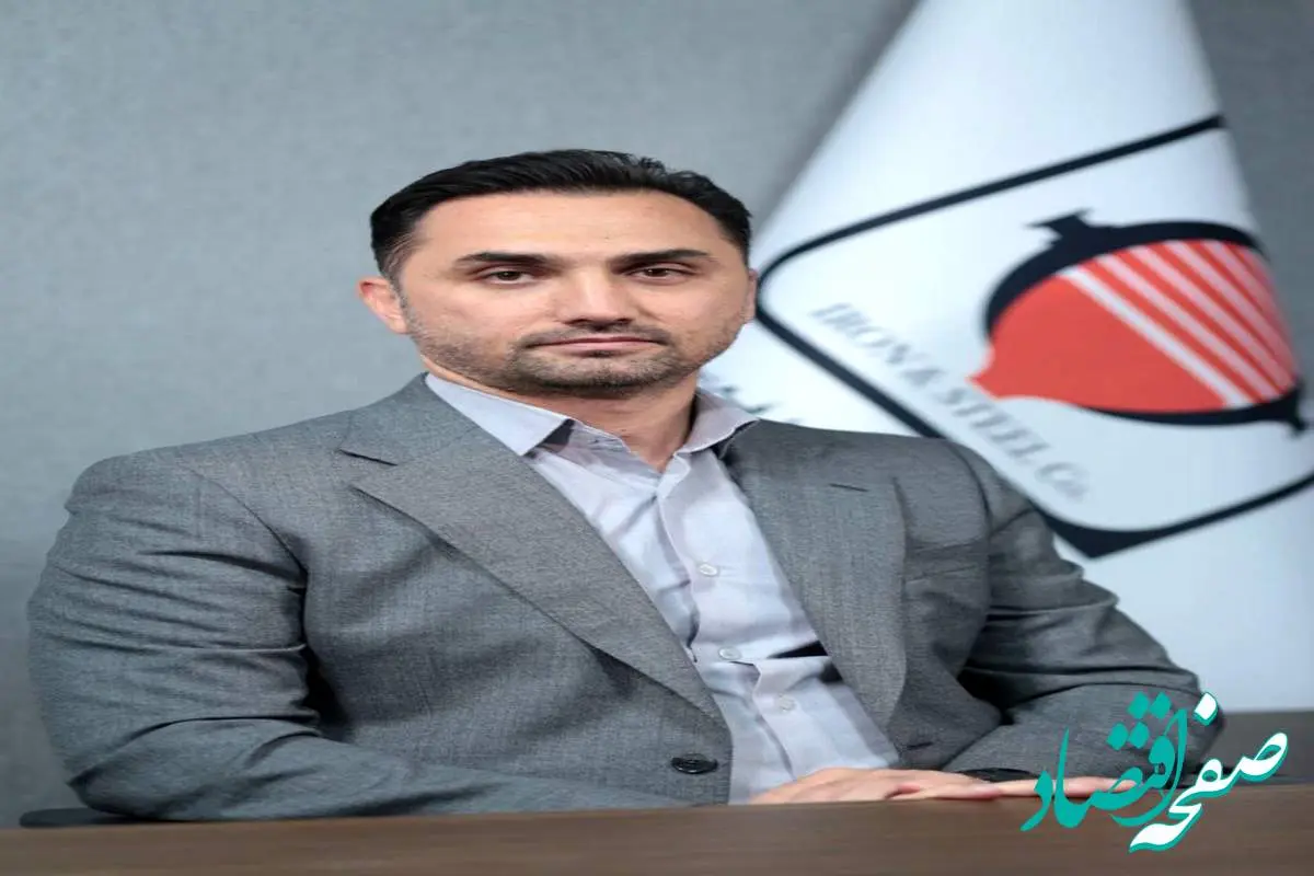 قائم‌مقام مدیرعامل «ارفع» مطرح کرد؛مدیریت ناترازی‌های درون‌سازمانی، تاب‌آوری صنعت فولاد را افزایش می‌دهد