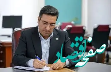 پیام تبریک مدیرعامل بانک توسعه تعاون بمناسبت روز خبرنگار