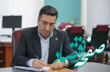 پیام تبریک مدیرعامل بانک توسعه تعاون بمناسبت روز خبرنگار