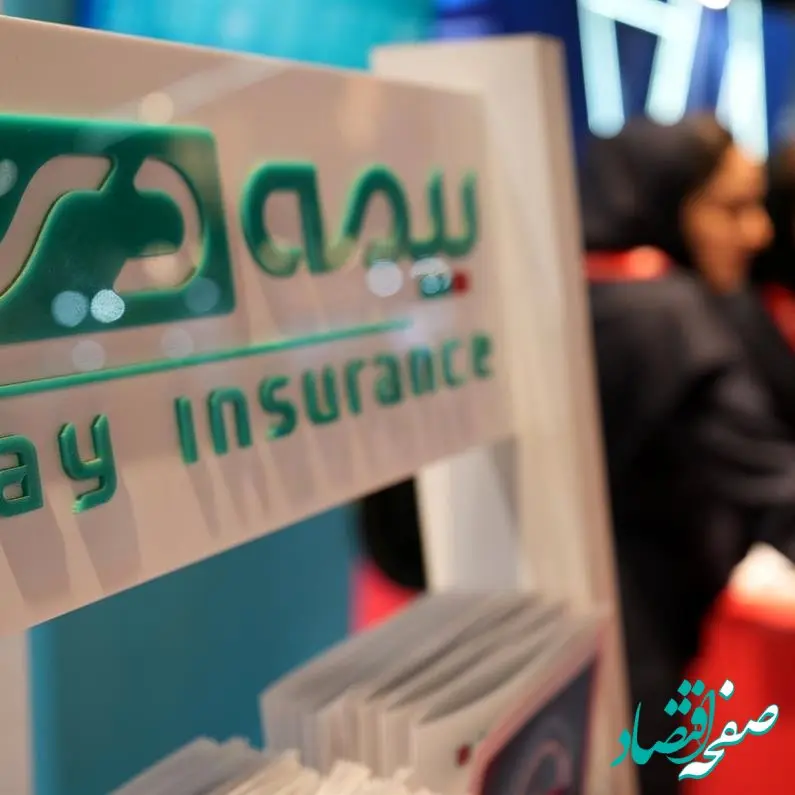 گزارش ویدیویی تجمیعی از حضور شرکت بیمه دی در اولین نمایشگاه بورس، بانک و بیمه در مشهد مقدس