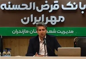 بانک قرض‌الحسنه مهر ایران الگوی شبکه بانکی است