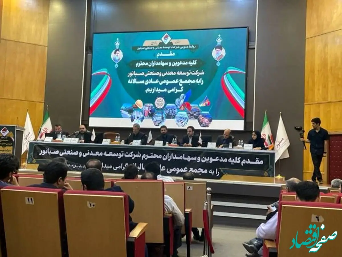 موفقیت‌ها و رکوردهای پیاپی صبانور در سال ۱۴۰۲/ افزایش ۸۵ درصدی سود صبانور