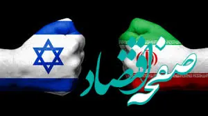 آمریکا برای ایران پیام فرستاد 