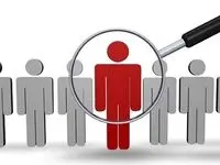 آزمون سراسری استخدامی در کشور 17 آذر ماه برگزار می شود + جزئیات 
