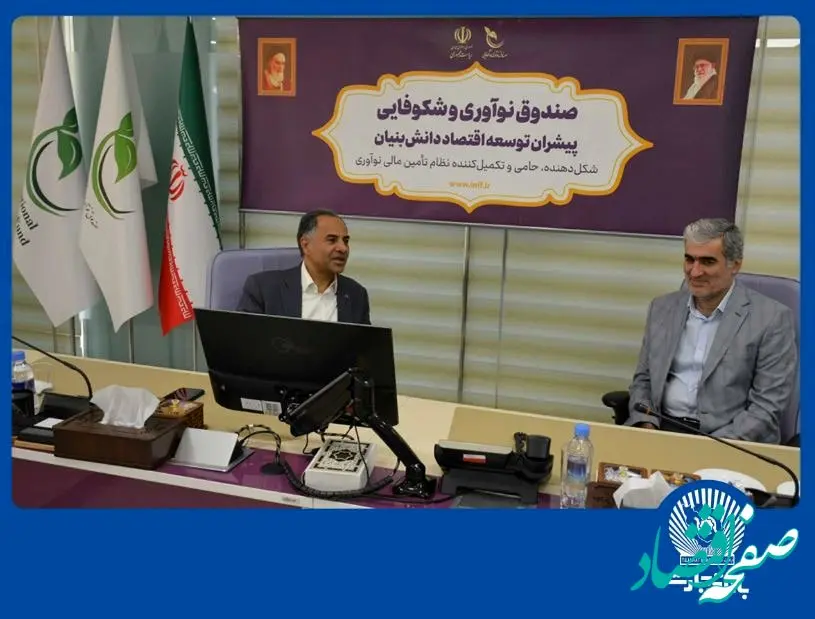 بانک تجارت حامی شرکت‌های دانش‌بنیان