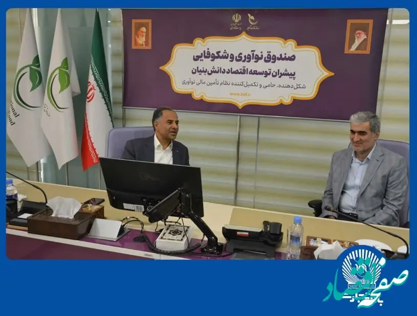 بانک تجارت حامی شرکت‌های دانش‌بنیان
