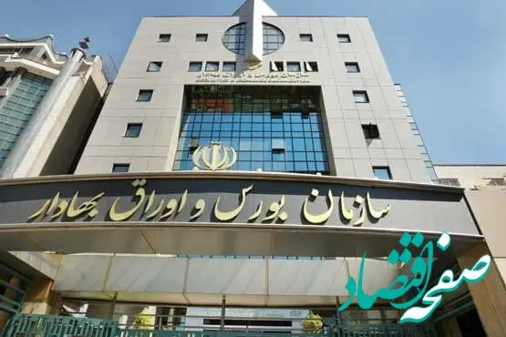 فهرست مدیران متخلف بورسی برای نخستین بار منتشر شد + جدول اسامی متخلفان بورسی