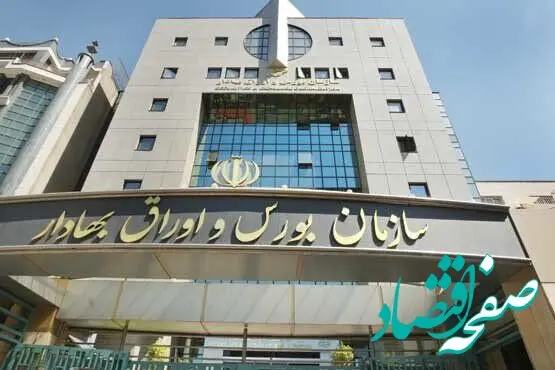 فهرست مدیران متخلف بورسی برای نخستین بار منتشر شد + جدول اسامی متخلفان بورسی