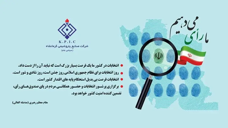 روز انتخابات برای نظام جمهوری اسلامی روز جشن است، روز شادی و شور است