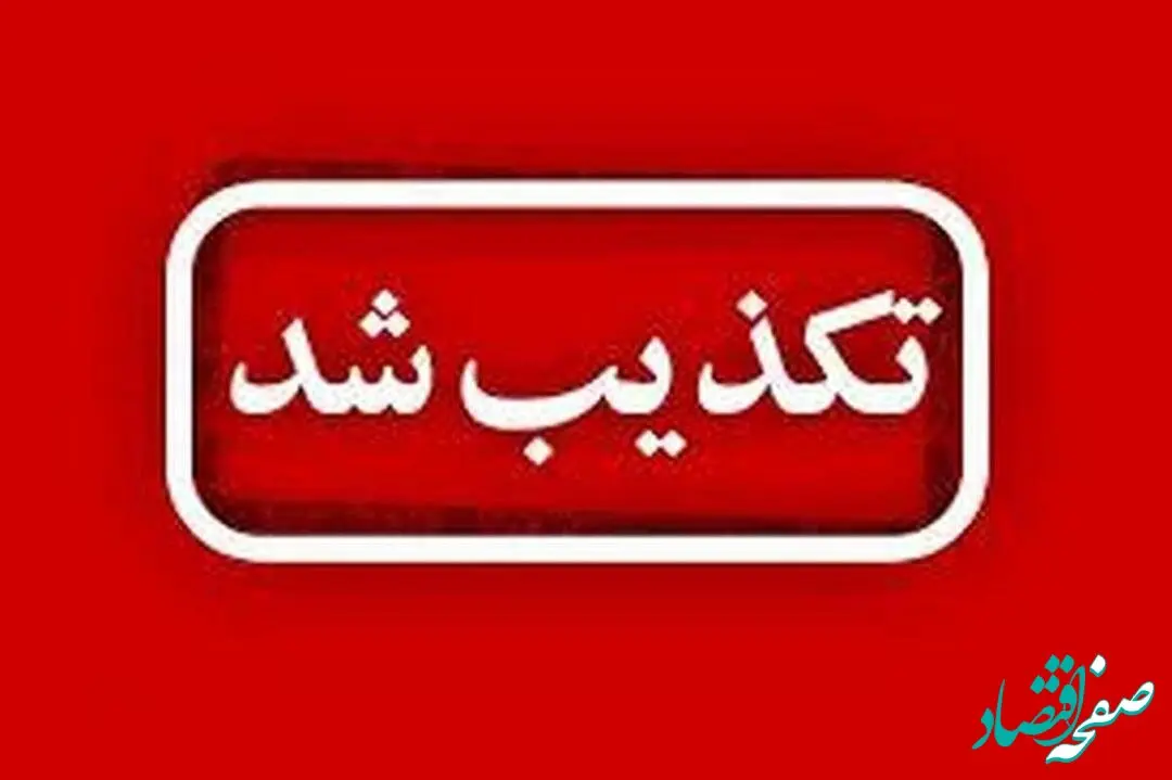 نشت گسترده گاز آمونیاک در پتروشیمی هنگام تکذیب شد