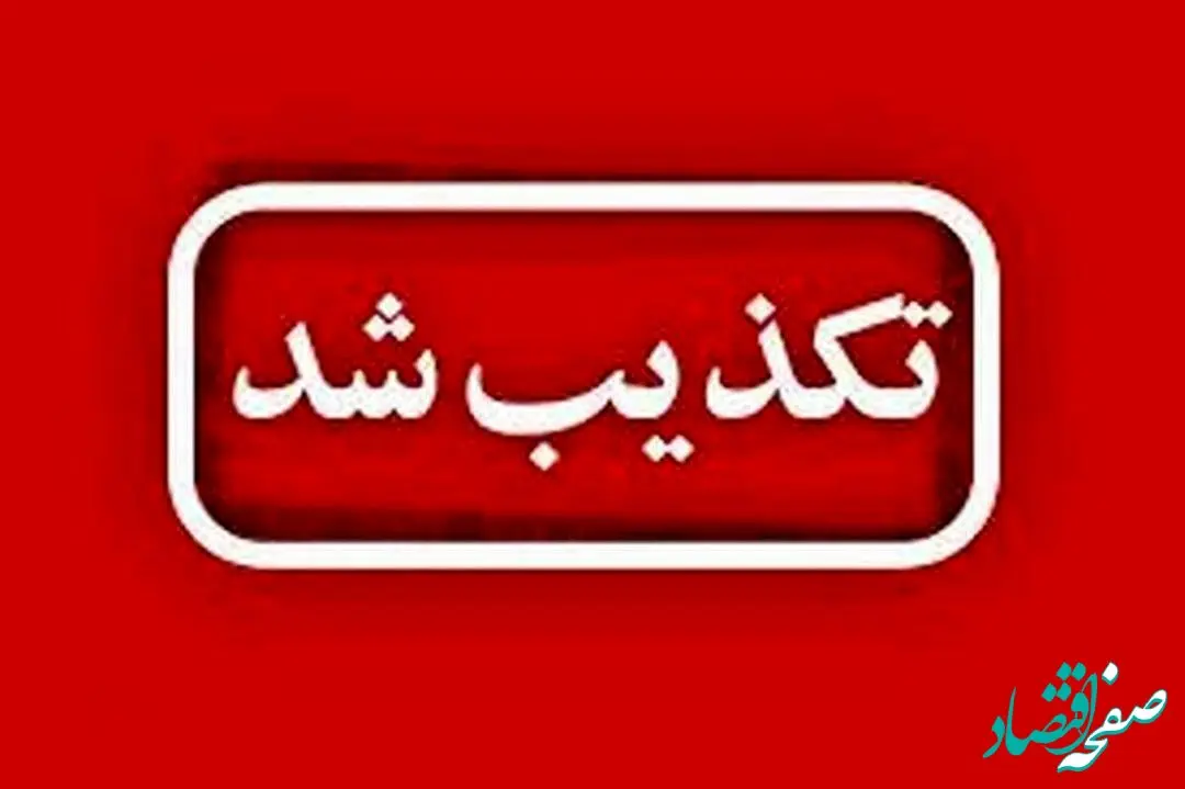 نشت گسترده گاز آمونیاک در پتروشیمی هنگام تکذیب شد