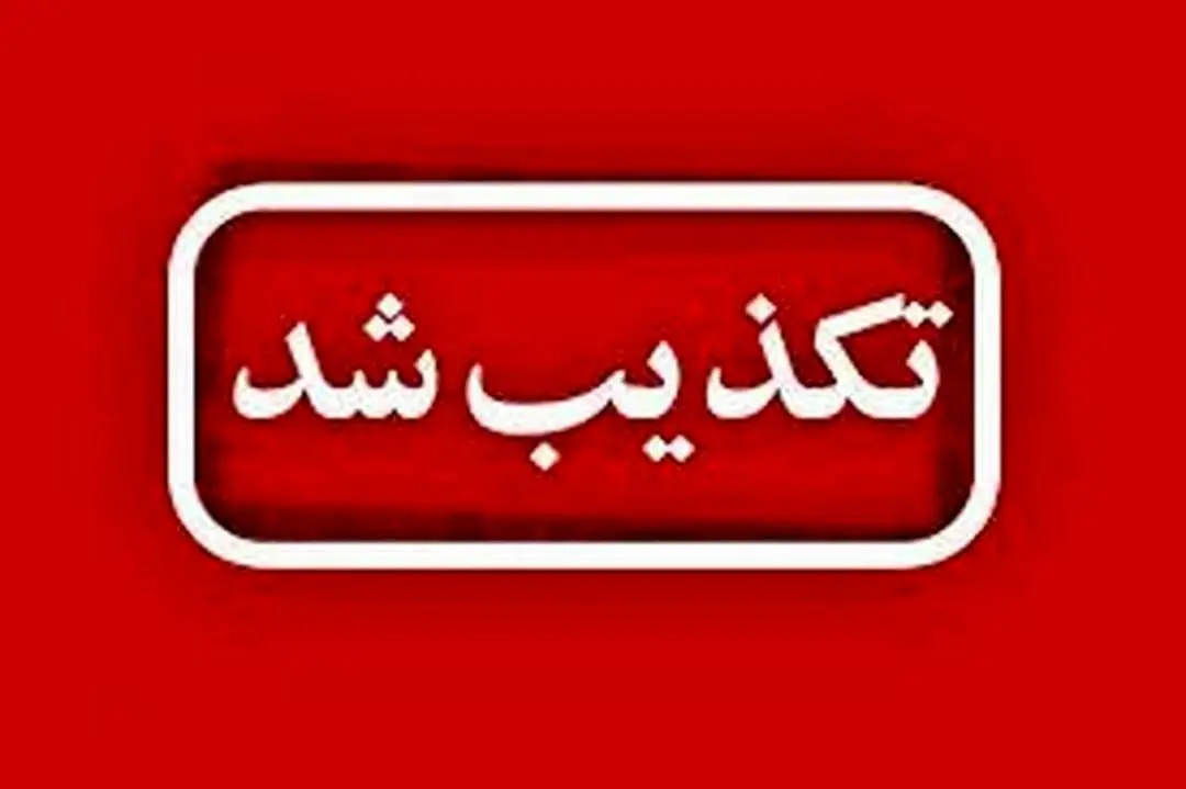نشت گسترده گاز آمونیاک در پتروشیمی هنگام تکذیب شد