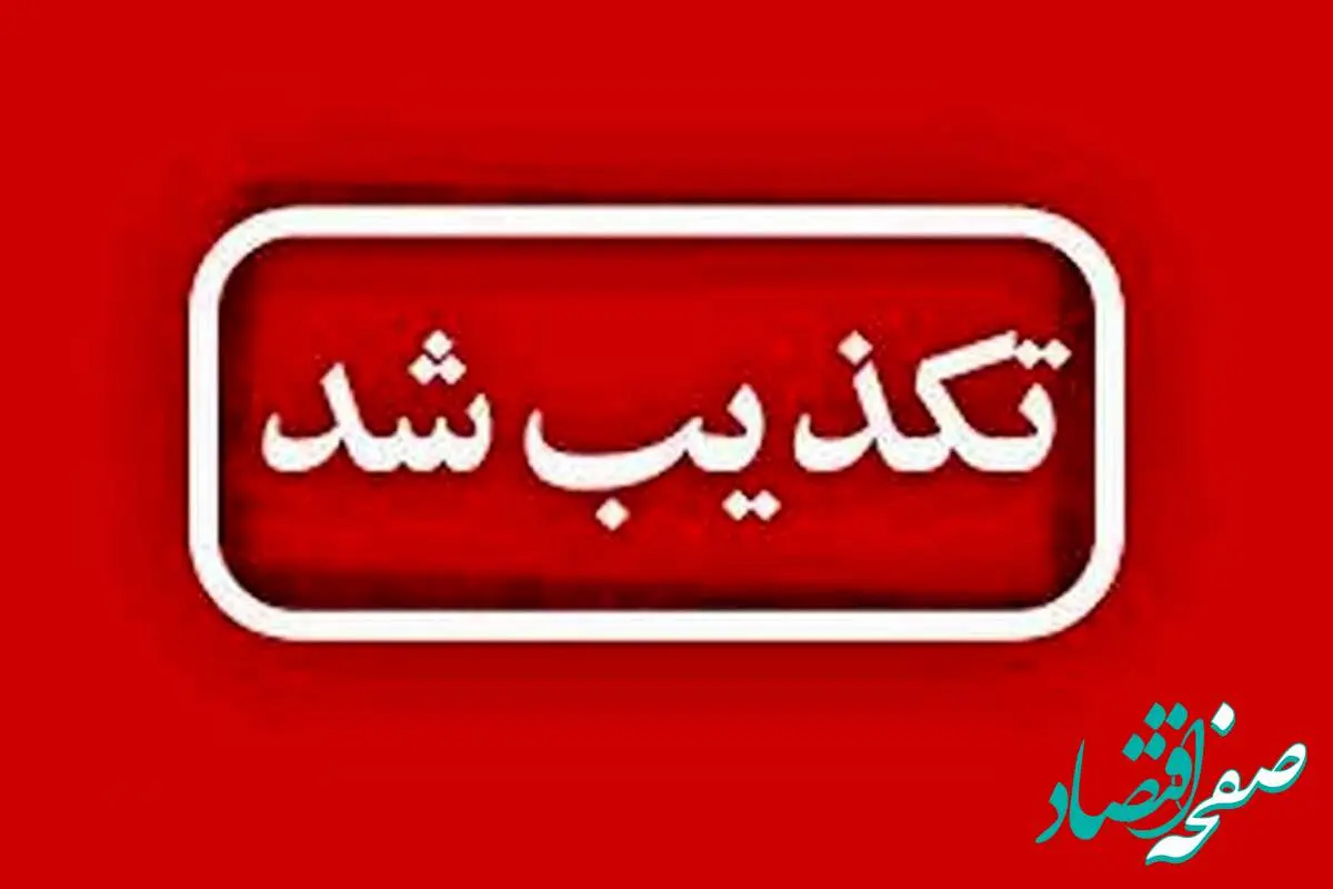 نشت گسترده گاز آمونیاک در پتروشیمی هنگام تکذیب شد