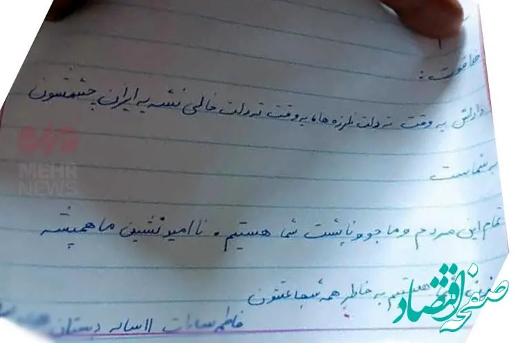 نامه‌ پر انرژی یک دختر بچه برای مدافعان امنیت در ایست بازرسی