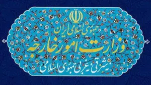 دیپلماسی ایران در آینه آمار؛ بیش از هزار رایزنی و امضای ۳۱۱ سند بین‌المللی