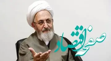 تصویری از چهره غمگین یک مرجع تقلید در مراسم فوت همسرش