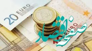 قیمت یورو امروز چهارشنبه ۹ اسفند ۱۴۰۲
