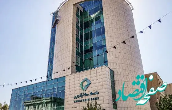 اعلام نرخ حق الوکاله بانک کارآفرین در سال ۱۴۰۴