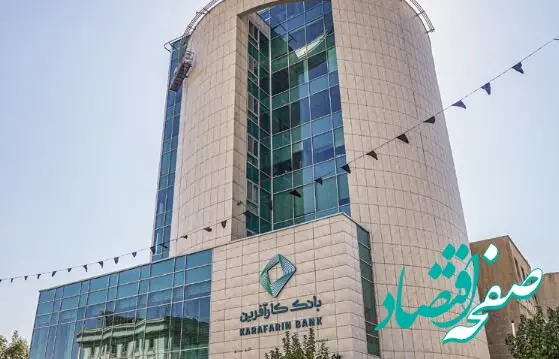 اعلام نرخ حق الوکاله بانک کارآفرین در سال ۱۴۰۴