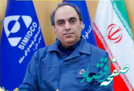 مهندس محمود لندی به عنوان سرپرست شرکت سیمیدکو منصوب شد